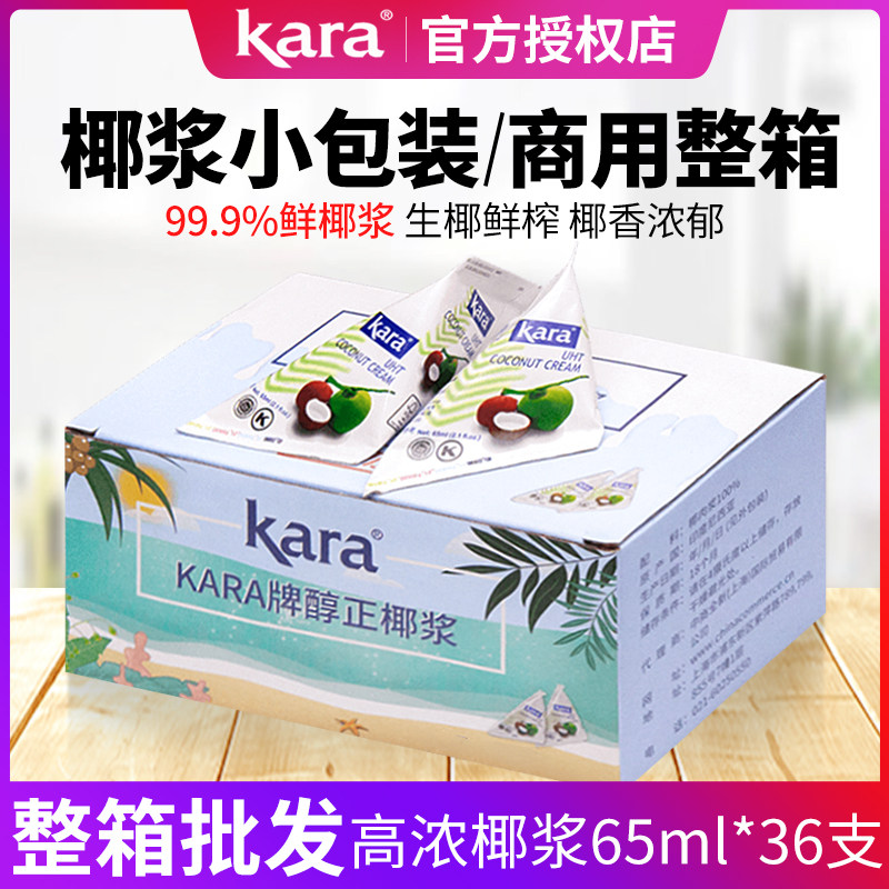 FCL Jiale coconut milk small package 65ml household concentrated kara poplar nectar sago dew baking material commercial