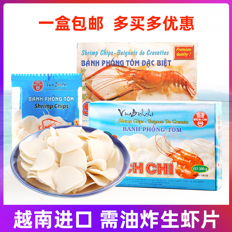 Vietnamese Shrimp Sheet Yourself Fried Lobster Sheet Imported Beizisen Shrimp Sheet BICH CHI No Pigment Need To Fry