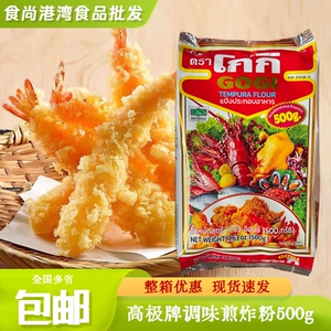 Тайская жареная рисовая лапша GOGI, хрустящая рисовая лапша с рыбой, рисовая лапша с жареной курицей 500 г, рисовая лапша с жареными креветками и приправами, ингредиенты для тайской выпечки