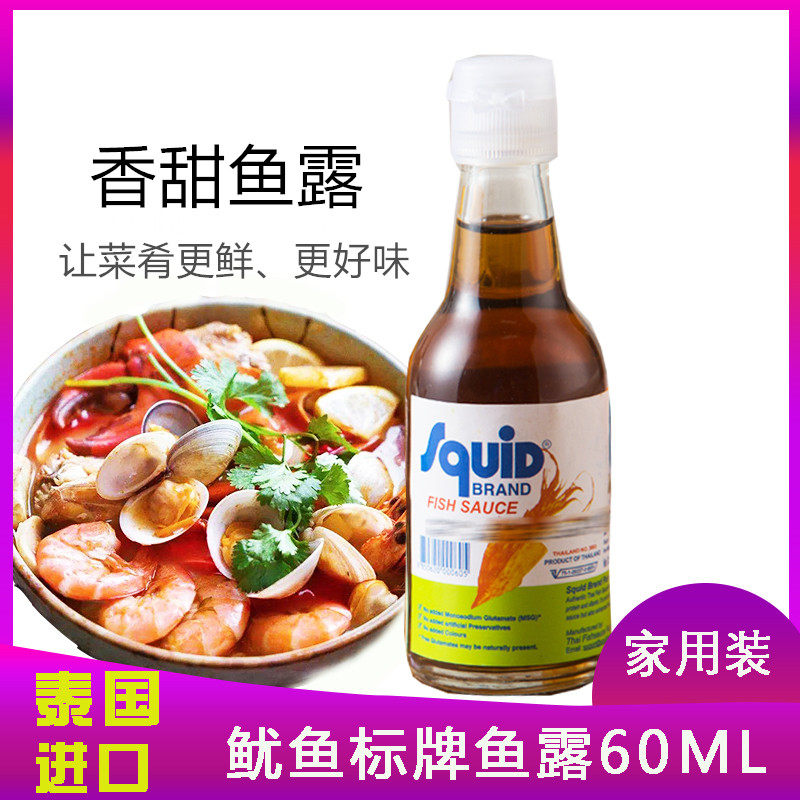 Thai Fish Truffle Squid Signage Fragrant Sweet Fish Dew 60ML Original Imported Winter Yin Soup soup seasoning Tai style flavor