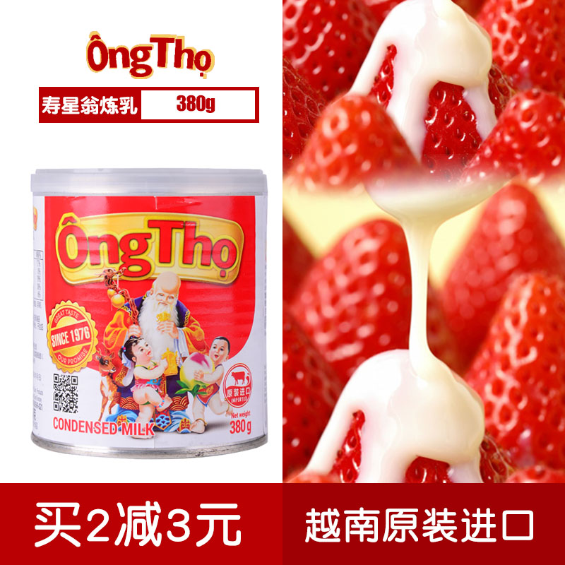 Original clothing imported Vietnam vinamilk shoukongong Milk Condensed Milk Coffee Milk Tea Egg Tart Baking Ingredients 380g