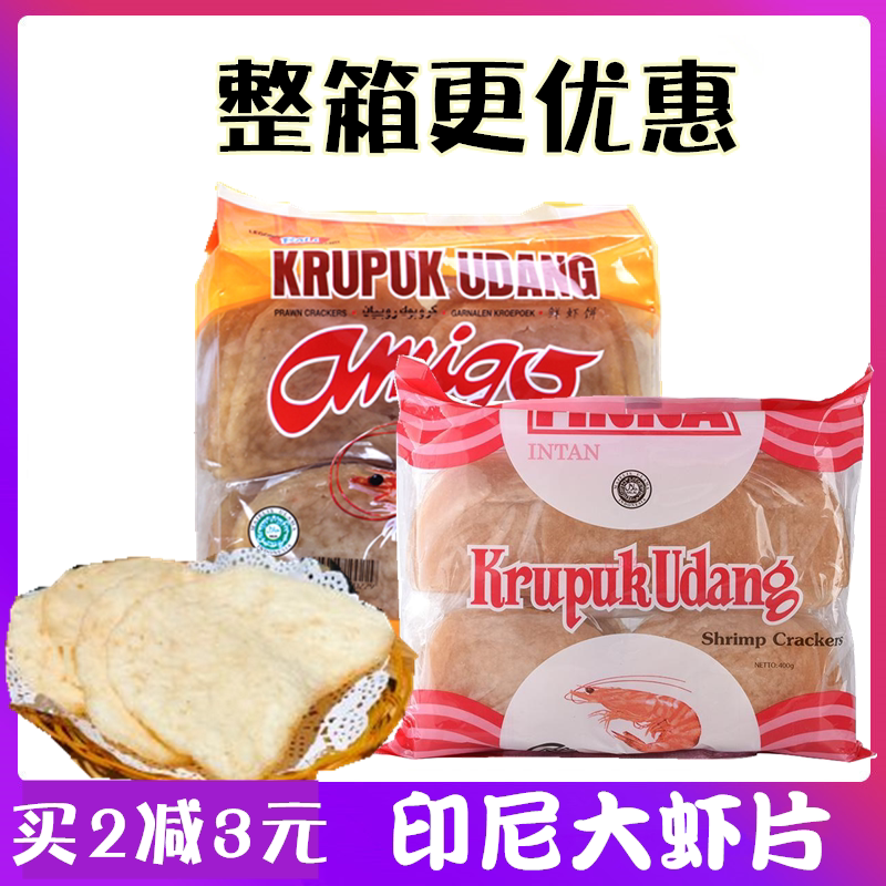 Indonesia imported Fina Fina shrimp flavor cassava chips King prawn slices Yamigao fresh lobster slices self-fried snacks