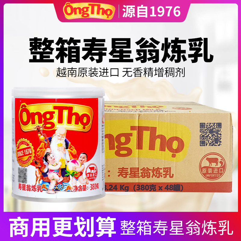 The whole box of Vietnam imported Sushi Ong milk refined milk milk coffee milk tea dessert for commercial Sushi Sushi