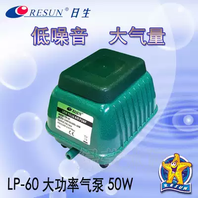 RESUN Risheng LP-60 fish pond seafood aquaculture aerator air pump Atmospheric high-power oxygen pump