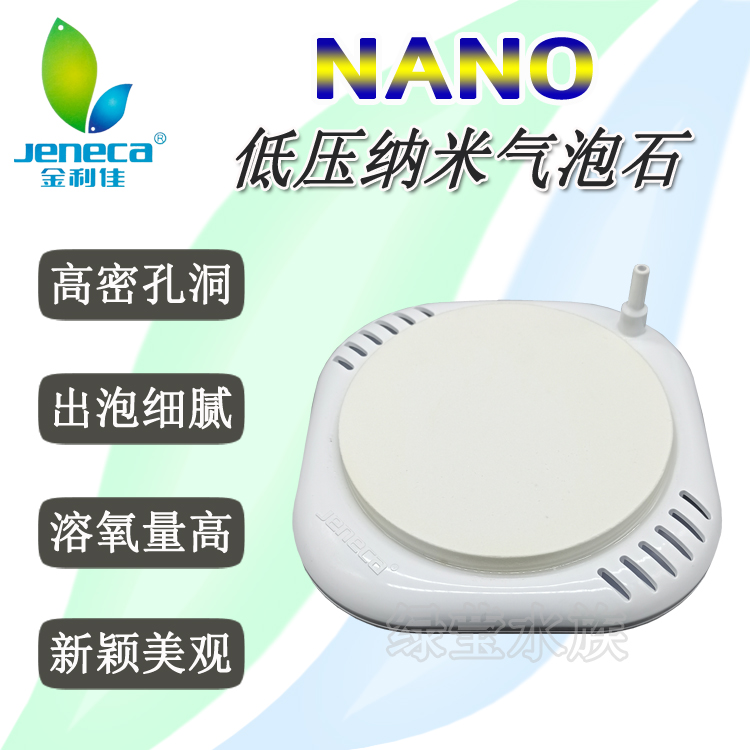 Golden Lijia Fish Tank Nanogas Pan Oxygenated Bubble Stone Oxygen Pump Atomization Silent Air Refiner Sandhead Sand Cake