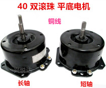  YYHS-40 Yuba motor Exhaust ventilation fan Exhaust fan All copper ball flat motor motor