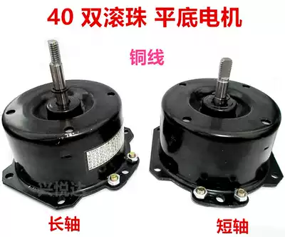 YYHS-40 Yuba Motor Exhaust Ventilation Fan Full Copper Ball Flat Bottom Motor Motor