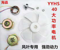 YYHS-40 Yuba integrated ceiling ventilation exhaust fan All copper wire motor High horsepower Opu four-lamp small motor