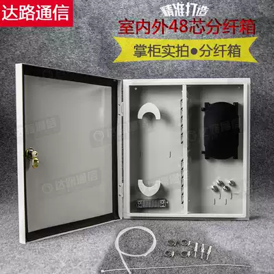36-core 48-core fiber Fiber splitting box wiring box FTTH entrance corridor outdoor waterproof wall hanging box thickening