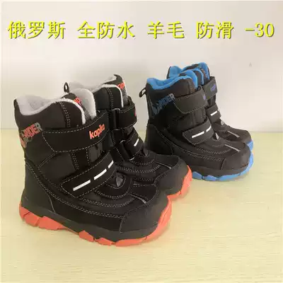 Foreign trade export Russian boy snow boots winter cotton boots plus hair thickening non-slip cold resistance-30 all waterproof 108