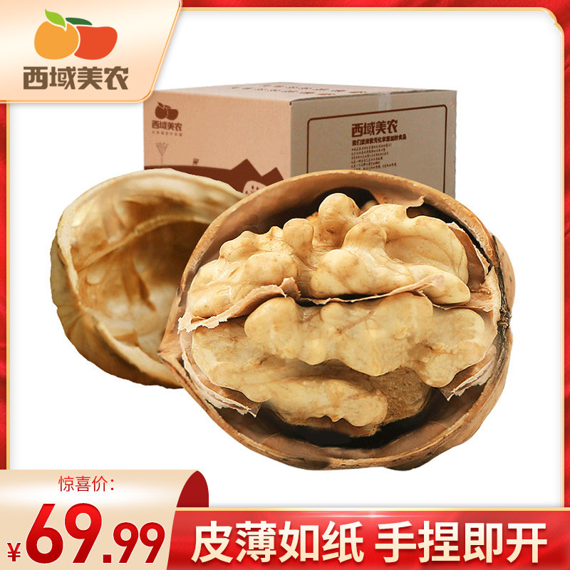 Western Meinong Wenju 185 paper-skinned walnuts 3 pounds bulk whole box pregnant nuts walnuts new thin shell^@^