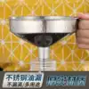 Funnel Household stainless steel wine leak beater kitchen small large diameter mini pour oil funnel filter