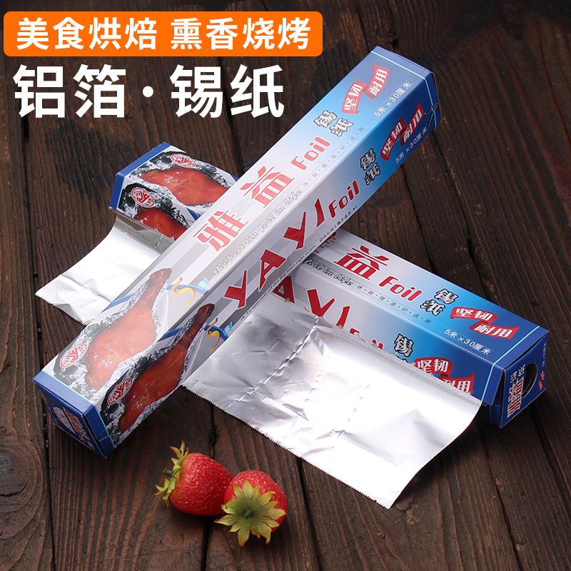Tin - paper barbecue barbecue aluminum foil thickening paper tissue paper baking oven special tin foil paper
