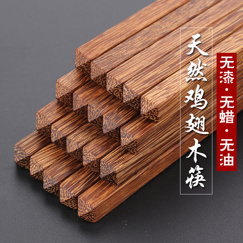 Solid Wood Chicken Wings Wood Chopsticks Set Quick Son Home 10 Double Family Clothing Anti Slip Red Wood Chopsticks No Paint No Wax Wood