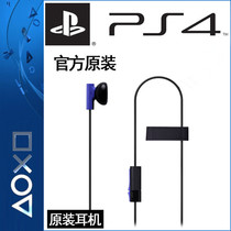 PS4 original new headset PS4 matching headset PS4 handle battle headset PS4 original headset