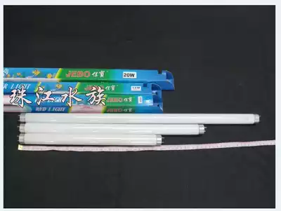 Jiabao T8 yu gang deng plants lamp 10W 15W20W 25W 30W 10000k White Red