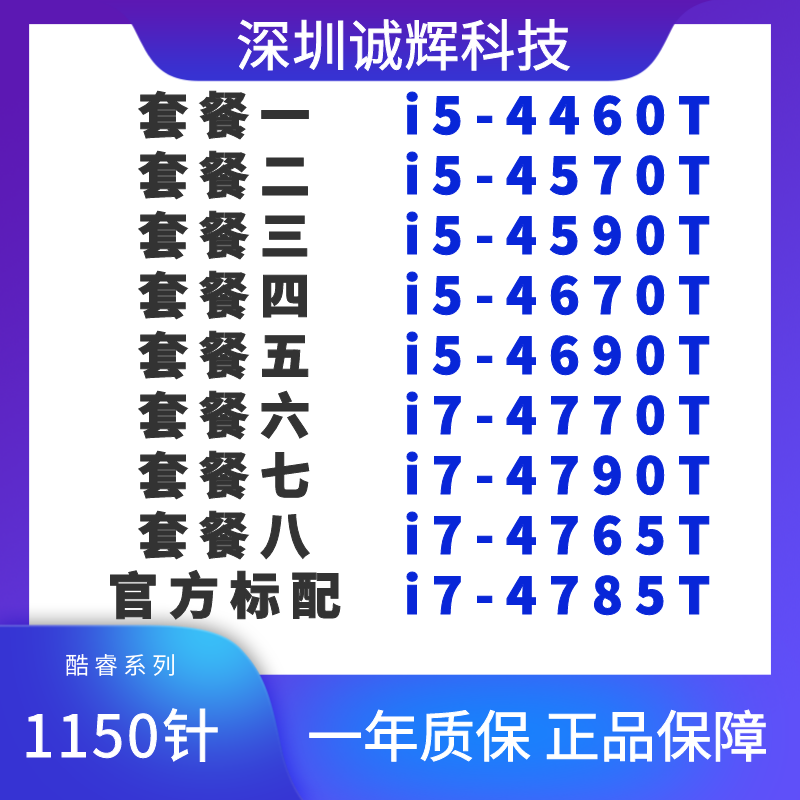 i5 4460t 4570t 4590t 4670t 4690t i7 4770t 4790t  4765t 4785t