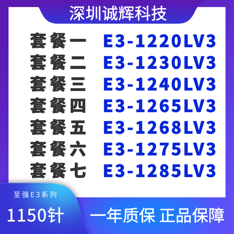 Xeoone3 1220LV3 1230 1240 1265LV3 1268LV3 1275LV3 1285LV3