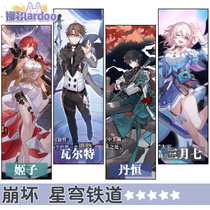 Solicitation of collapse 3 5 Star Dome Railway cos Ji Ziheng March 7 cosplay game anime clothing men and women