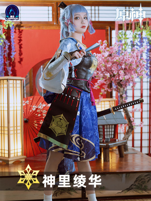 taobao agent Na Duo game original god cos Shenli 绫 绫 大 cosplay animation and clothing full set