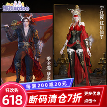 Call for Wing Robbed No Room Cos Season Vicisines sins The Red Night Red Sichuan Xianzi cosplay The men and women of the game