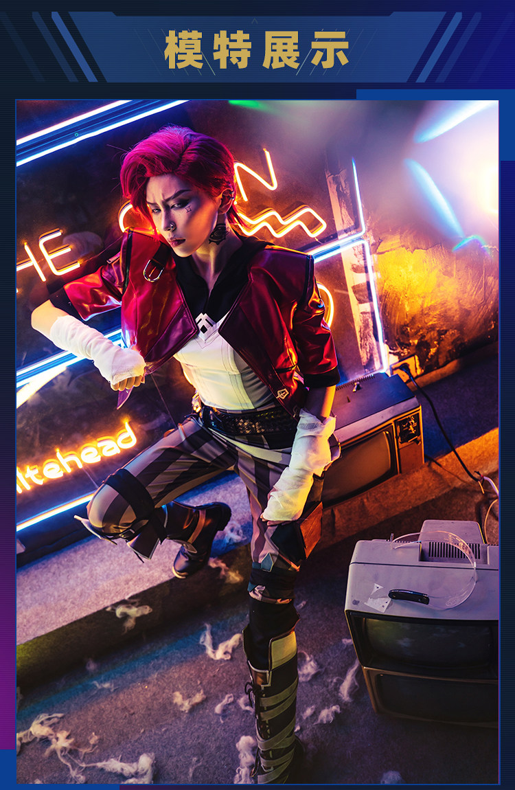 现货娜多LOL英雄联盟cos蔚VI双城之战蔚 皮城执法官cosplay服4790-阿里巴巴