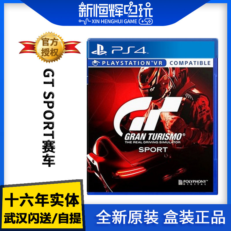 Sony PS4 Gaming GT Racing GSPOrt