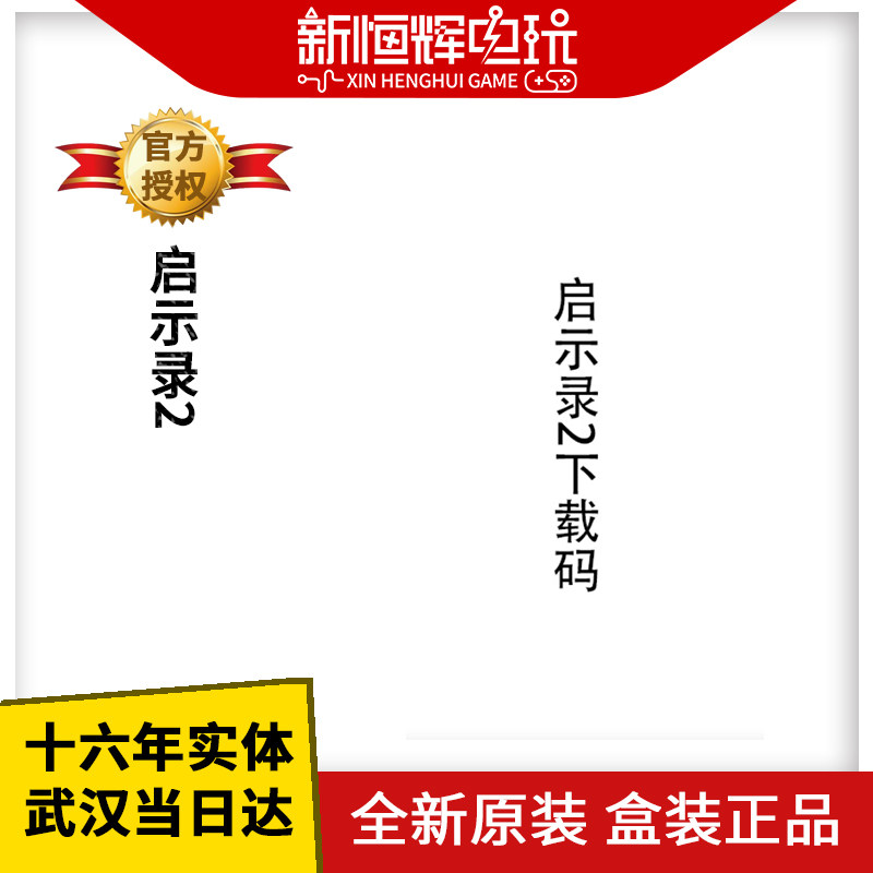 Nintendo Switch Game No Figure 2 Download Code Beauty Exchange