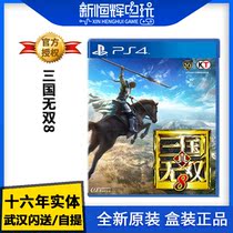 Sony PS4 game True Three Kingdoms 8 Three Kingdoms 8 True Three 8 Kingdoms Simplified Chinese