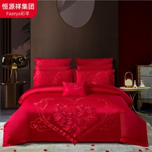 Hengyuanxiang Group Wedding Four Piece Set of Pure Cotton High end Wedding Chinese New Wedding Bridal Embroidery Big Red Bedding Products