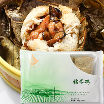 Lotus-fragrant glutinous rice chicken 900g 6 wide style teahouse breakfast with breakfast with quick quick quick-frozen lotus leaf bag for a convenient dress