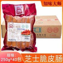 Whole box cheesecrisp sausage 250g40 packets of crispy skin Popolare sausage hotpot meat sausage with spicy and hot mouthful of intestines