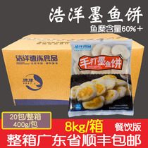 Hand-made ink fish cake Flowers Branch Cake Fish Cake Yang Jiang Special for Fragrant Frying and Barbecue Hot Pot for East cooking Artisanal Fish Cake 8kg