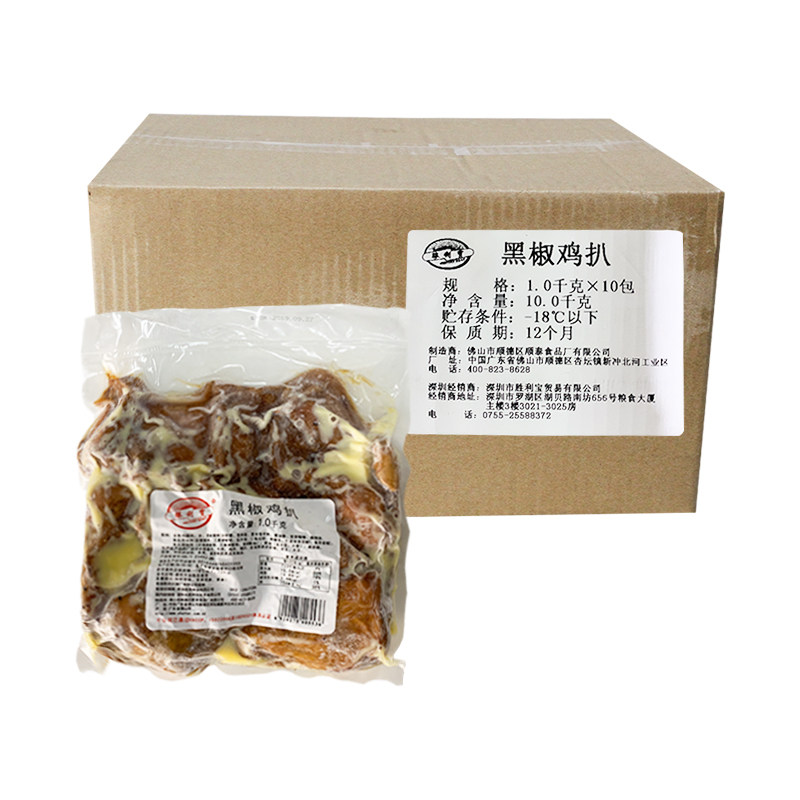 Victory Treasure Black Pepper Chicken Pickled Chicken Leg Ribs Frozen Semi-finished Chicken Heated Ready-to-eat Fast Food Fried 10 Bag