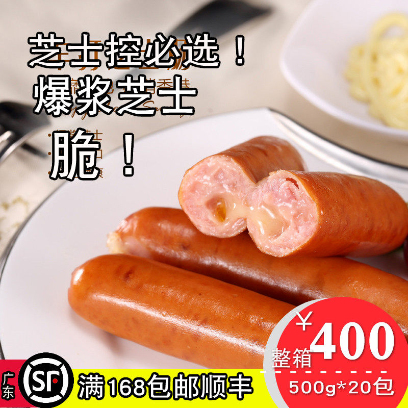 Xidejia Cheddar cheese sausage 500g crispy cheese sausage Western-style grilled sausage barbecue skewer fried pulp sausage 8