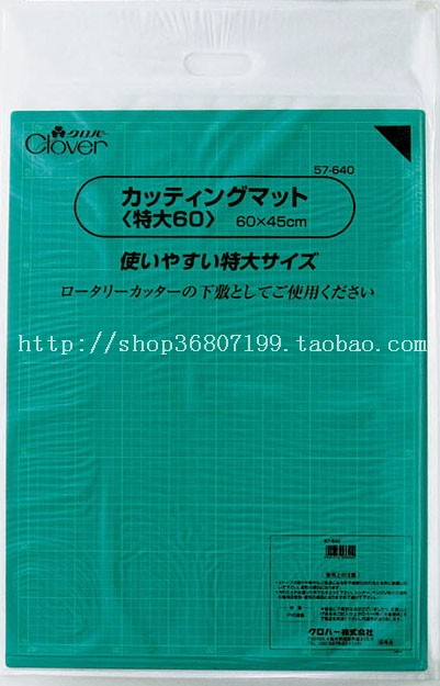 Japan Coke Clover Advanced Cutting Base Plate Sewing Tailoring plate cut cushion Patchwork Plastic Cushion 57-640
