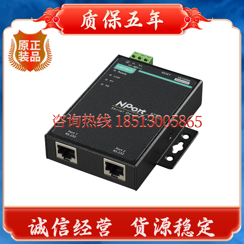 MOXA NPort5210 (NP5210) Taiwan Mosa RS232 serial connected server spot