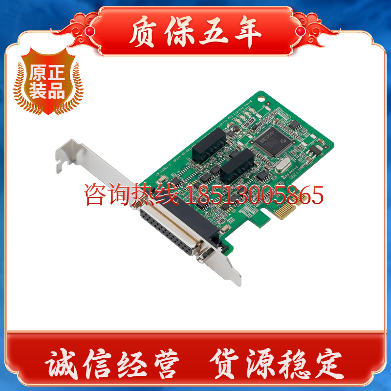 Mosa MOXA CP-132EL 2 serial port RS-422 485 PCI-E smart multi-serial card