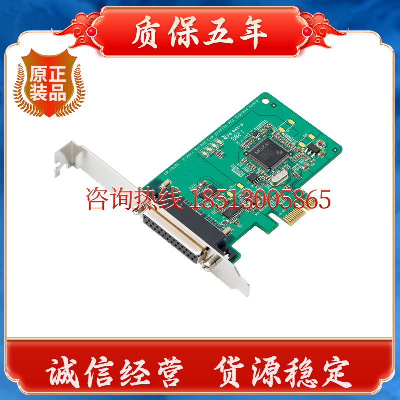 MOXA CP-102EL Taiwan Mosa RS-232 PCI-E 2 serial port smart multi-serial port card