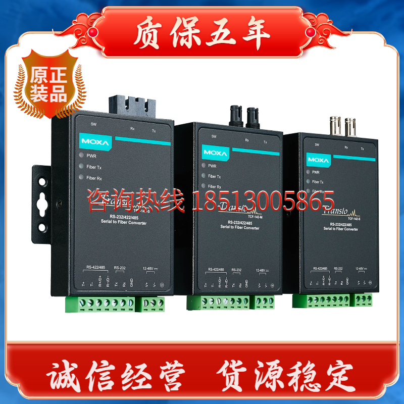 MOXA TCF-142-M-SC Taiwan Mosha serial port transfer optical fiber converter 100 trillion multimode light outlet