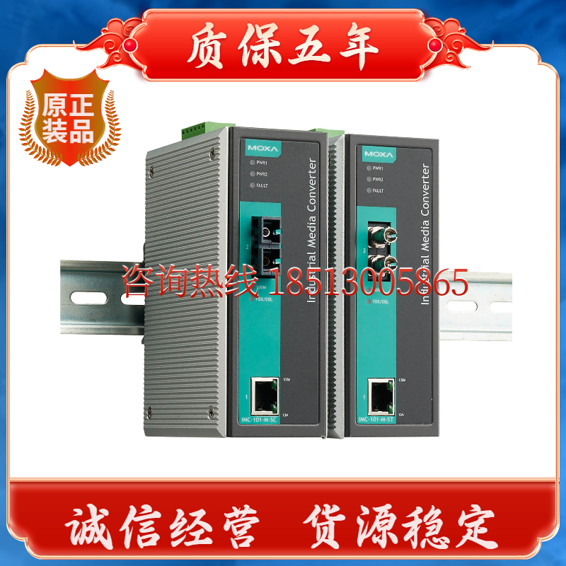 MOXA IMC-101-S-SC-T Wide Temperature Type 100 megamon Mosa Taiwan Fiber Converter