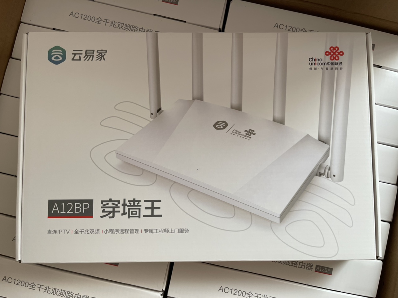 Cloud Easy Home A12BP routing Unicom Custom 1200M Double one thousand trillion 6 Antenna wearing wall Wang e507
