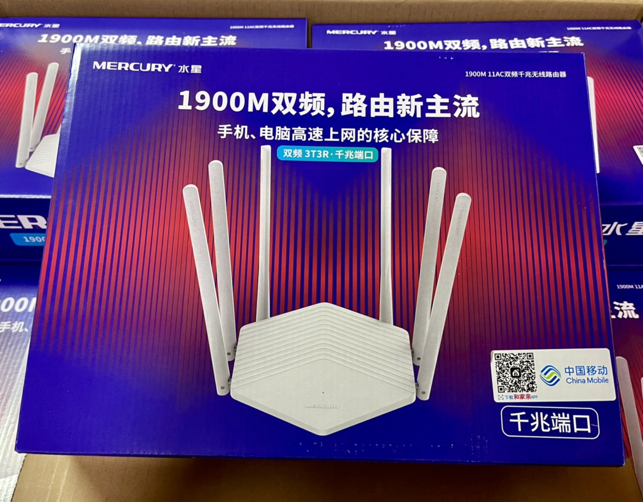 Water Star YR1901G Dual-frequency Double one thousand trillion YR1900G Mobile Unicom Custom Six Antenna Full Netcom Home WIFI