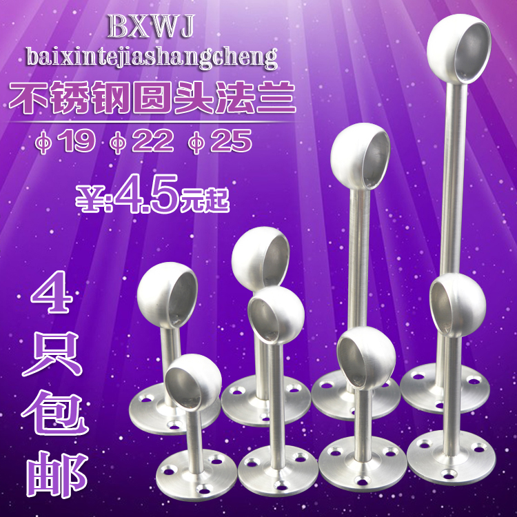 Stainless steel flange seat 19 22 25mm wardrobe round tube base curtain towel clothes rod accessories hanging seat