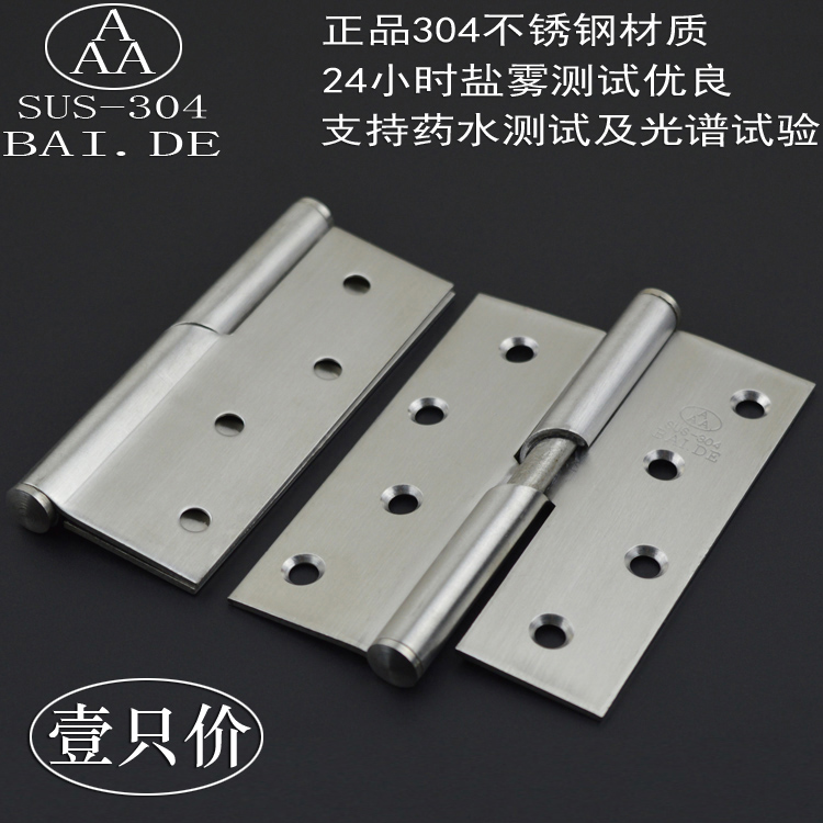 AAA brand 304 stainless steel lifting hinge 4 inch powder room unloading hinge automatic closing return hinge