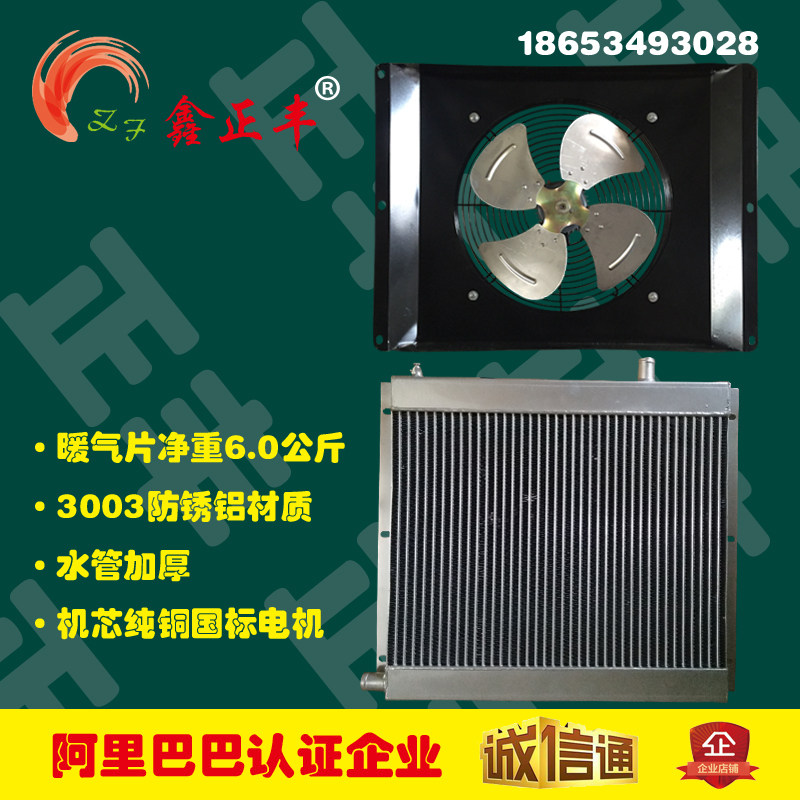 Chicken House radiator aquaculture water radiator brood heating temperature plus temperature control boiler matching accessories chicken water tank