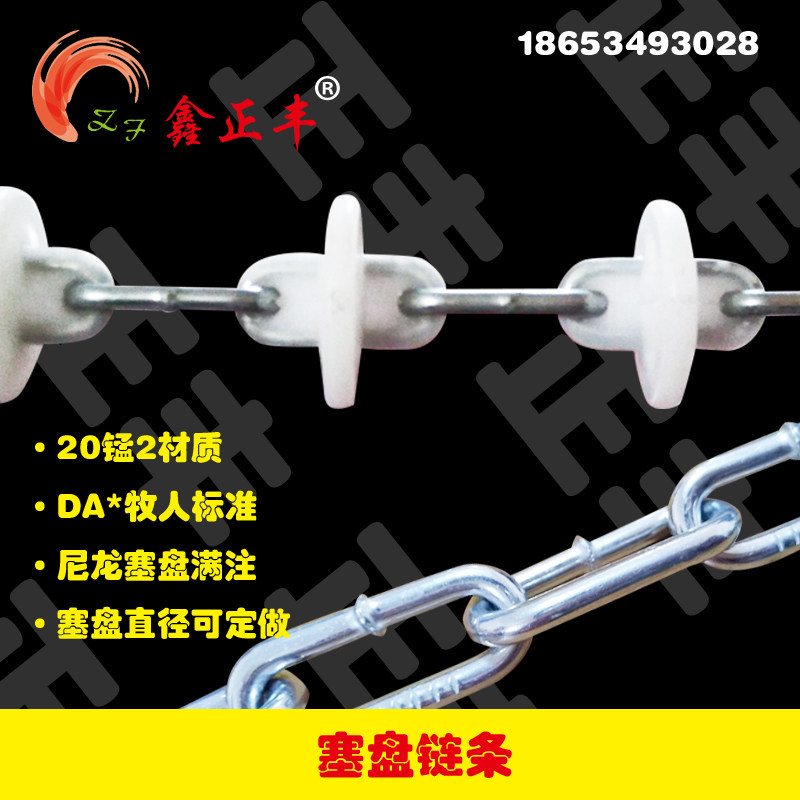 Pig chain pig breeding material line chain plug plate automatic feeding system chain race plate Pig chain plug plate