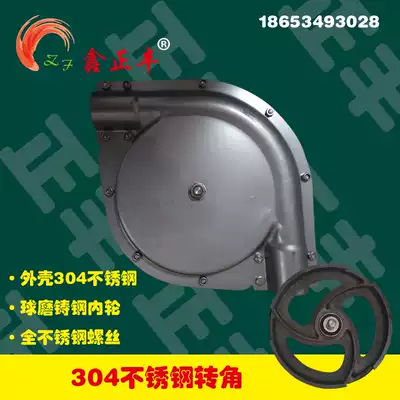 Breeding pig chicken material line corner wheel 304 stainless steel corner plate automatic plug plate material line accessories 90 degree corner