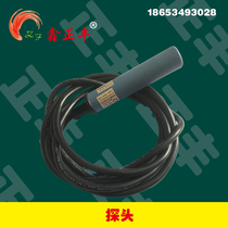Breeding auger material line probe Automatic feeding machine special sensor close to switch material position Chicken Material Wire