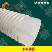 Breeding hose pig feeding line special hose feeding telescopic hose PVC transparent hose